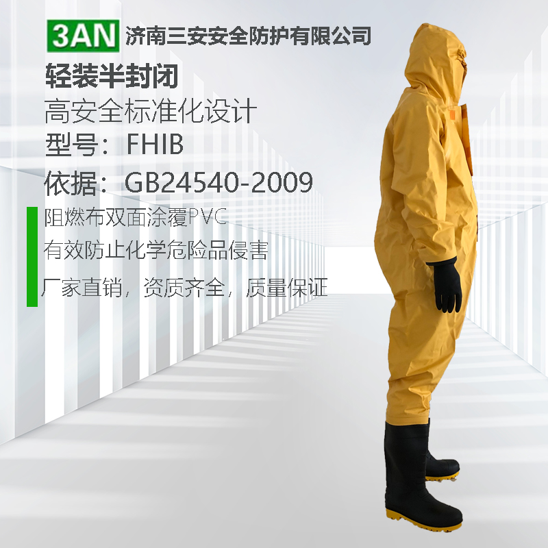 輕質(zhì)防化服可用于液氨場(chǎng)合嗎？